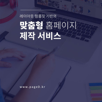 홈페이지 제작할 때 가장 많이 놓치는 반응형 웹 디자인 포인트