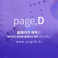 중소기업을 위한 홈페이지 제작 가이드: 꼭 확인해야 할 5가지