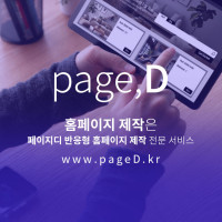 기업 홈페이지 도메인 선택 방법 | 브랜드 신뢰를 높이는 도메인 선정 전략