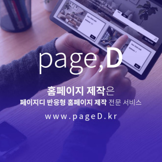 기업 홈페이지 도메인 선택 방법 | 브랜드 신뢰를 높이는 도메인 선정 전략