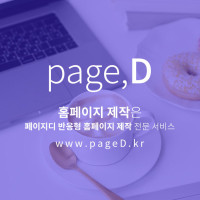 홈페이지 만들기 전 필수 확인! 5가지 체크리스트로 성공적인 웹사이트 구축