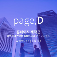 홈페이지 만들기 전 필독! 비즈니스 성장을 위한 5가지 체크리스트
