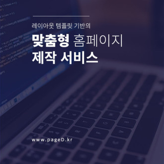 홈페이지 검색 반영 빠르게 하는 법! IndexNow 적용으로 노출 속도 높이기