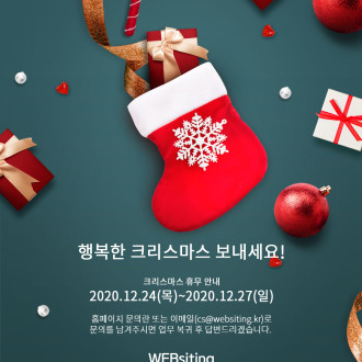 행복한 크리스마스 보내세요!