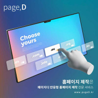 웹사이트 제작 시 참고사이트 고르는 방법