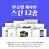 페이지디 테마 반응형 게시판 12종 기능 안내