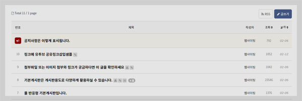 테마에 포함된 게시판 기능 안내