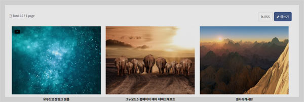 (테마)gallery 갤러리 게시판