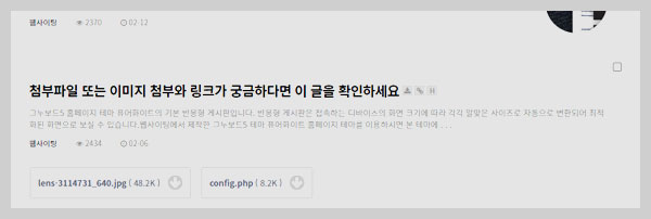 (테마)file_download 자료실 게시판