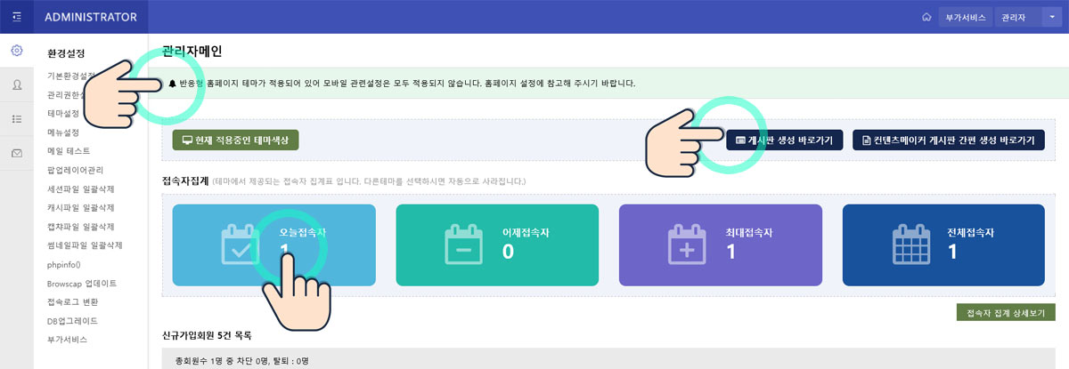 테마크래프트 설치 안내