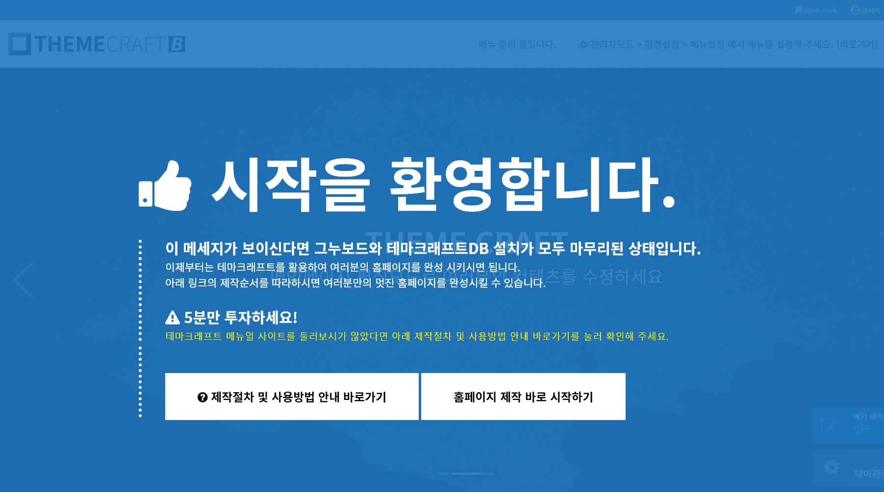 6. 설치완료