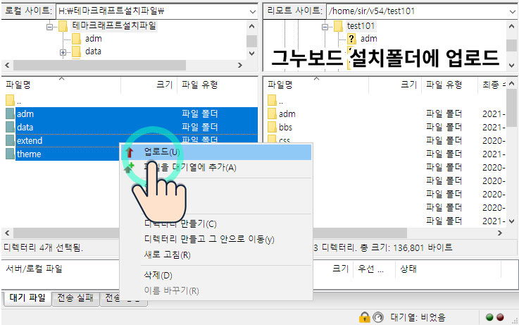 테마크래프트 설치 안내