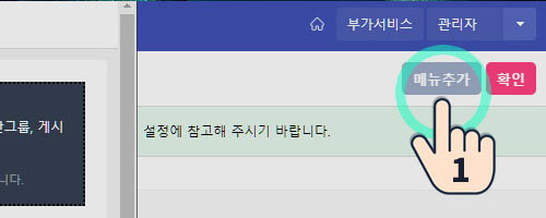 5.메뉴 설정