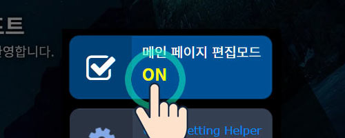 8.메인컨텐츠 설정
