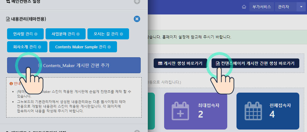 게시판 생성