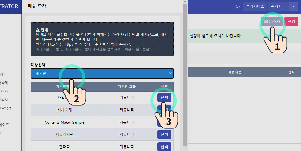 메뉴 설정