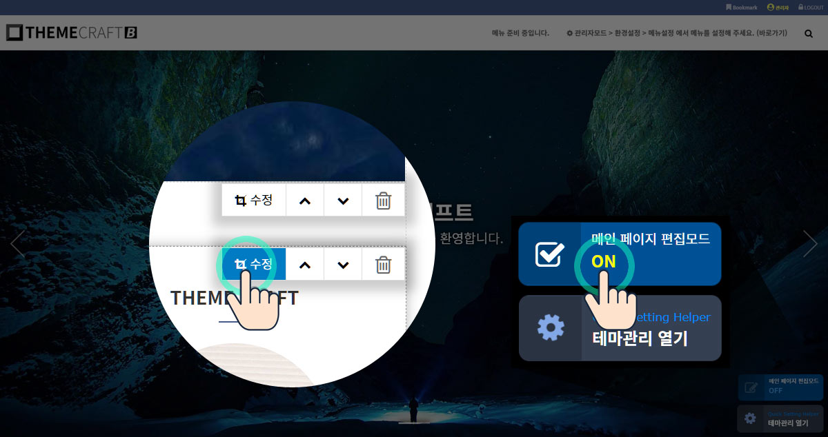 메인컨텐츠 설정