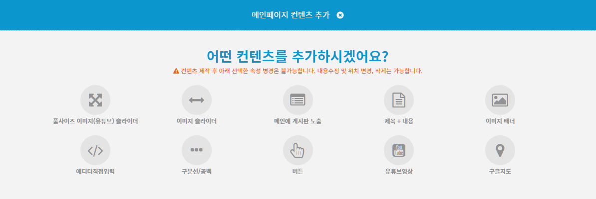 메인컨텐츠 설정