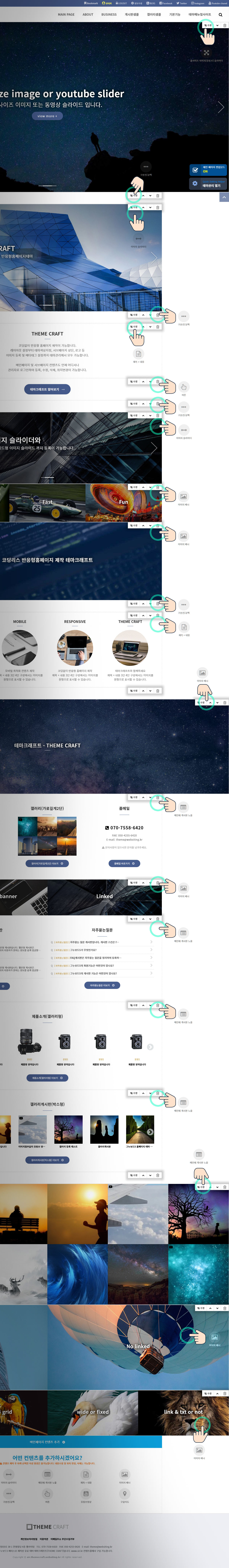메인컨텐츠 설정